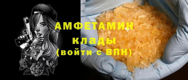 Amphetamine 97%  где купить наркоту  Поронайск 