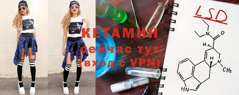 КЕТАМИН VHQ  хочу наркоту  Поронайск 